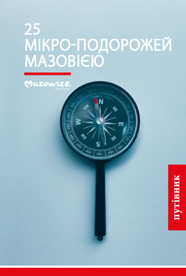 25 Мікро-Подорожей Мазовією